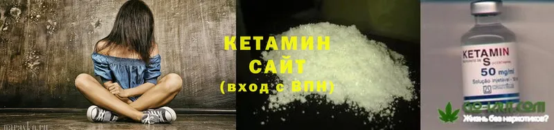 Кетамин ketamine  площадка клад  Ладушкин  даркнет сайт 