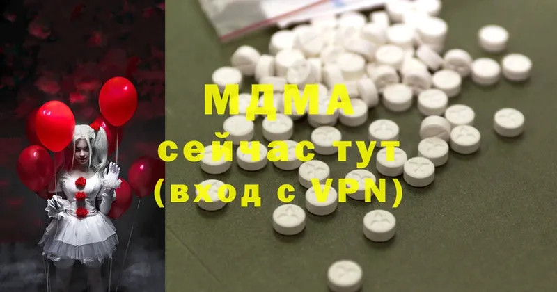 ОМГ ОМГ ONION  Ладушкин  MDMA crystal  это какой сайт  купить наркотик 